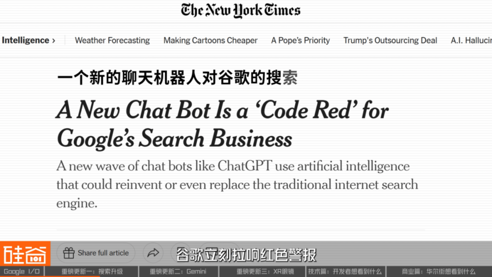 賭波：谷歌打了个翻身仗