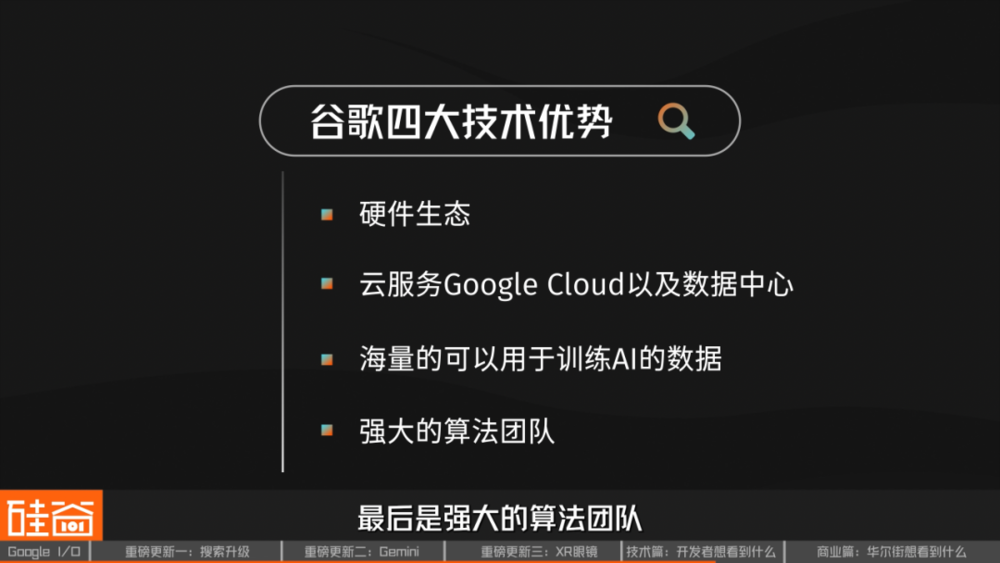 賭波：谷歌打了个翻身仗