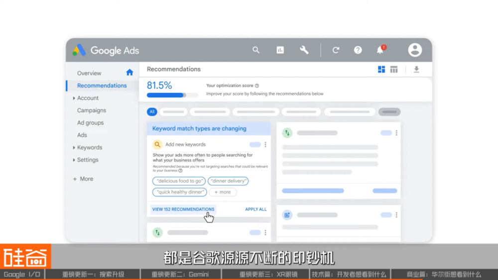 賭波：谷歌打了个翻身仗
