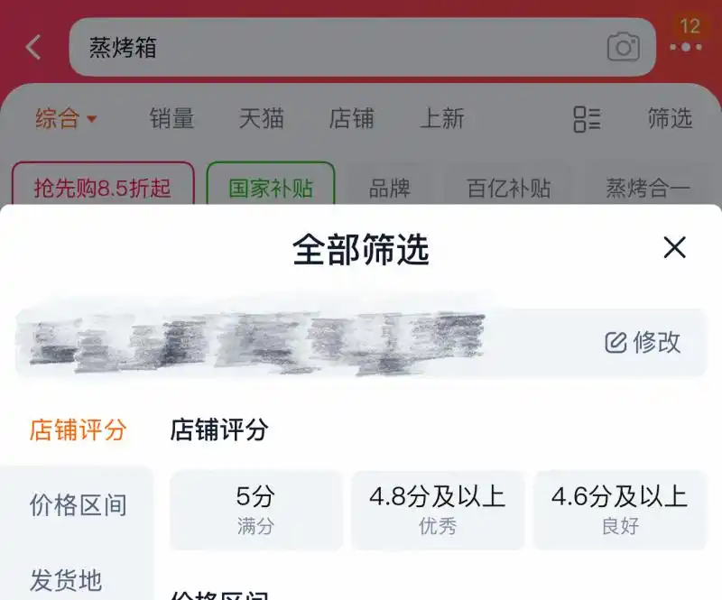 on9star登錄：淘宝天猫正式上线新版店铺评价体系“真实体验分”，激励商家提升商品和服务质量