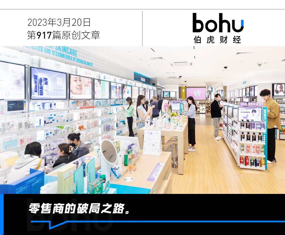 香港娛樂城：屈臣氏持续三年盈利，深耕用户运营的新启示｜读财报