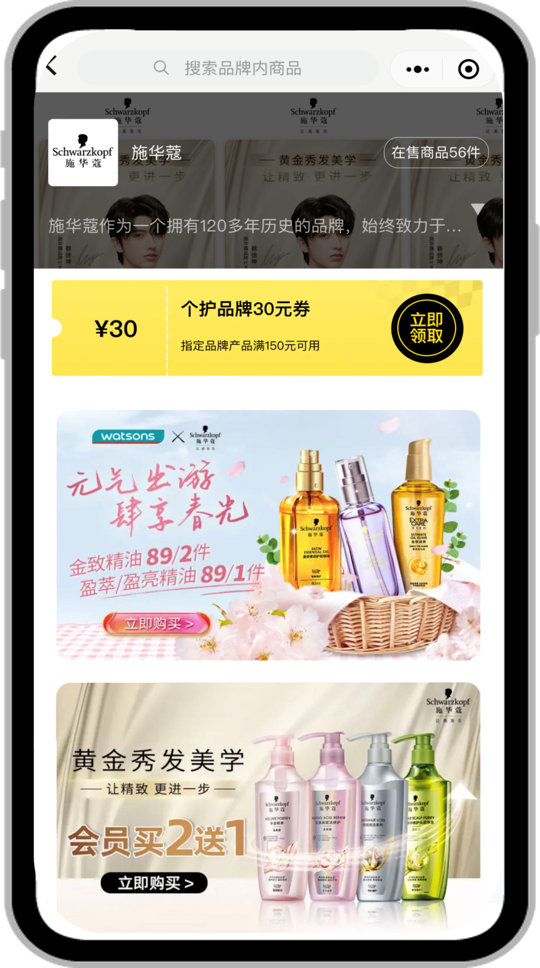 香港娛樂城：屈臣氏持续三年盈利，深耕用户运营的新启示｜读财报