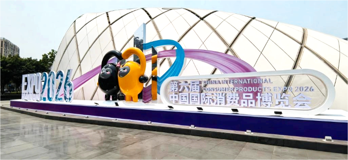 on9star娛樂：红星二锅头亮相第六届消博会—— 守非遗匠心焕年轻潮力 彰显老字号创新风采